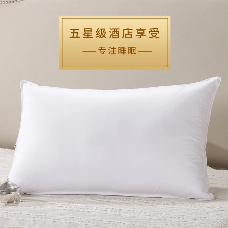 星级酒店专用白色鹅绒枕/羽丝绒枕/棉枕（填充物可。
