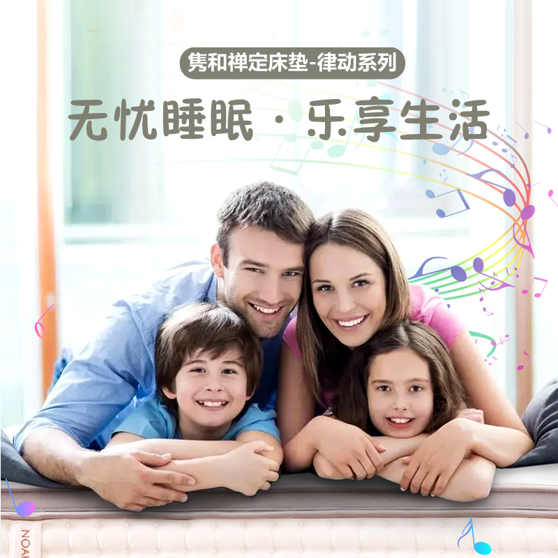 MG电子禅定床垫-律动系列